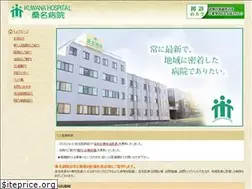 Sites similar to kuwana-hosp.jp