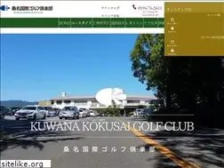 Sites similar to kuwanakokusaigc.jp