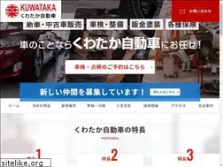Sites similar to kuwataka.co.jp