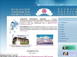 Sites similar to kuzbassro.ru