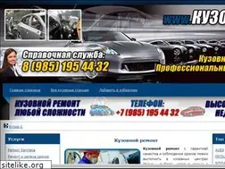 Sites similar to kuzov-s.ru