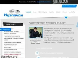Sites similar to kuzovnoy-samara.ru