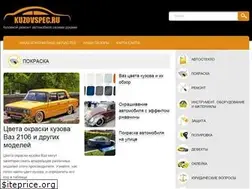 Sites similar to kuzovspec.ru