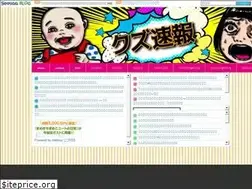 Sites similar to kuzu-soku.com