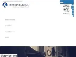 Sites similar to kuzuharagomu.co.jp