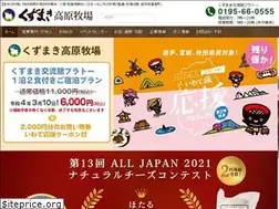 Sites similar to kuzumaki.jp