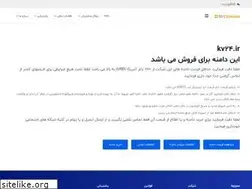 Sites similar to kv24.ir