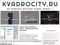 Sites similar to kvadrocity.ru