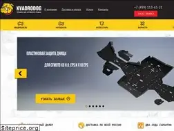 Sites similar to kvadrodog.ru