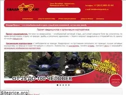 Sites similar to kvadroprokat.ru