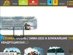 Sites similar to kvadroride.ru