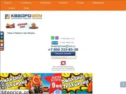 Sites similar to kvadroshow.com