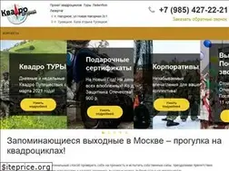 Sites similar to kvadroshturman.ru
