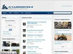 Sites similar to kvadrostels.ru