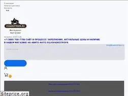 Sites similar to kvadrotropa.ru