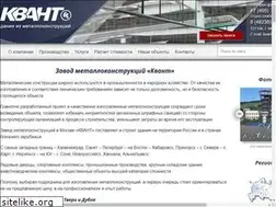 Sites similar to kvant-lmk.ru