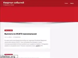 Sites similar to kvartal-sobitii.ru