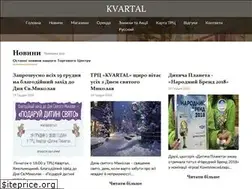Sites similar to kvartal.km.ua