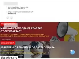 Sites similar to kvartal23.ru