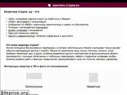 Sites similar to kvartirastudio.ru