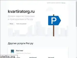 Sites similar to kvartiratorg.ru