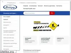 Sites similar to kvarts.ru