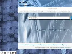 Sites similar to kvazar97.kh.ua