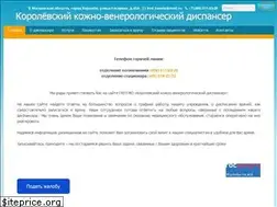Sites similar to kvd-korolev.ru