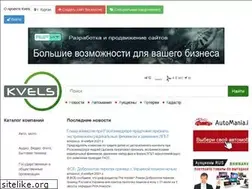 Sites similar to kvels45.ru