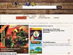 Sites similar to kvestgame.ru