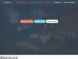 Sites similar to kvestiki.ru