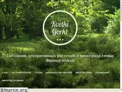 Sites similar to kvetki-gorki.by