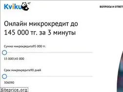 Sites similar to kviku.kz