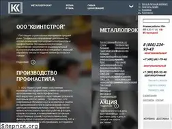 Sites similar to kvintstroj.ru