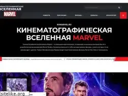 Sites similar to kvmarvel.ru