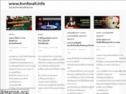 Sites similar to kvnforall.info