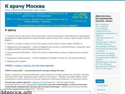 Sites similar to kvrachu.msk.ru