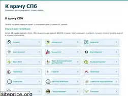 Sites similar to kvrachu.spb.ru