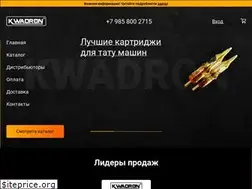 Sites similar to kwadron.ru