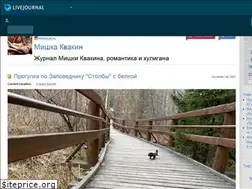 Sites similar to kwakin-misha.livejournal.com
