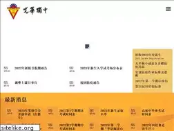 Sites similar to kwanghua.edu.my
