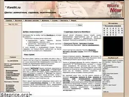 Sites similar to kwetki.ru
