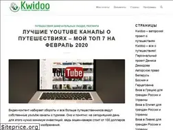 Sites similar to kwidoo-travel.com