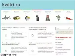 Sites similar to kwitri.ru