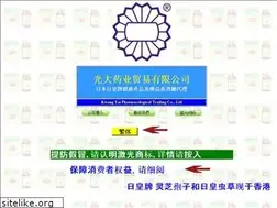 Sites similar to kwongtai-pharm.com