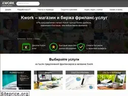 Sites similar to kworks.ru