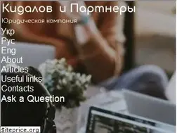 Sites similar to kydalov-partners.com