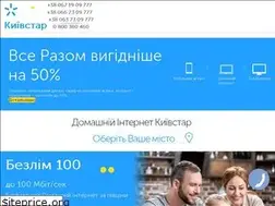 Sites similar to kyivstar-internet.com.ua