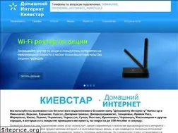 Sites similar to kyivstar-internet.tk