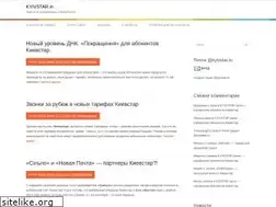 Sites similar to kyivstar.in